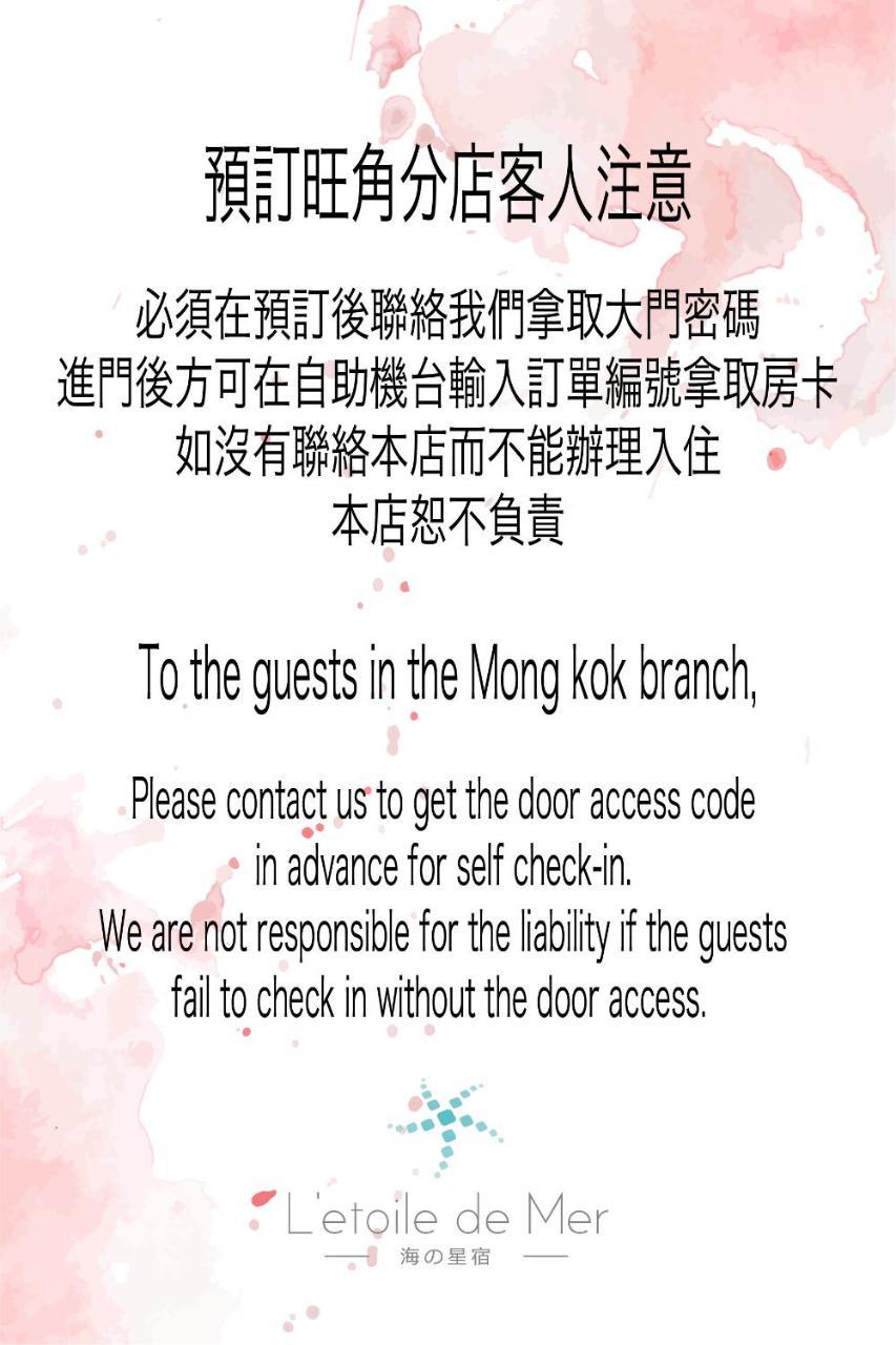 L'Etoile De Mer Mong Kok - Capsule Hotel Kowloon  Екстер'єр фото